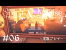 【初見プレイ】精霊とネズミのおはなし Part.6【the Spirit and the Mouse】