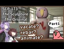 【英語でSCP_内容確認】SCP-173  彫刻 - オリジナル【Part1】