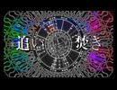 【重音テト·UTAUオリジナル曲】追い焚き【Electronic rock】
