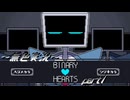 《無色実況》【時々ホラーノベル】「BINARY HEARTS」part1