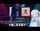 【MASH VP! Re:VISION】マッシュアップで楽しめる音ゲー【ゆっくり実況＋VOICEROID実況】