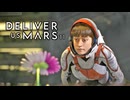 Deliver Us Mars：デリバーアスマーズを実況プレイいたします。 Part11