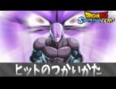 【ドラゴンボール スパーキングゼロ】ヒットの使い方.mp1