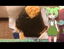 【ずんだもん実況】ローソンの和風シーチキンマヨネーズおにぎりを実況してみた。（VOICEVOX使用）