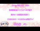 【ウイニングポスト10　2024】初期譲渡馬クインフェアーの子孫で国内GⅠ全制覇を目指す！【COEIROINK：つくよみちゃん実況プレイ】番外編 #1