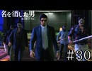 キャッスルにご来場の皆さんこんばんは【龍が如く7外伝】実況プレイpart30
