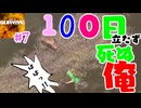 【How to Survive_ゾンビアイランド2】星座の導きでいま見つめ合った#7