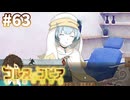 【コルヌ・コピア～不思議の住む街～】傷ついたリン【#63】