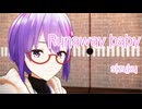 【MMD】runaway baby【結月ゆかり_雫】【リップ・カメラモーション配布】