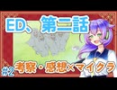 【夏目友人帳 漆】夏目友人帳の世界を造る ぷち3【感想×Minecraft】