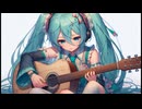古いギターの音色／初音ミク
