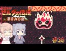 【CeVIO実況】六花ちゃんに遊んでもらう夢をみる島DX#30