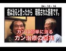 24・10・16