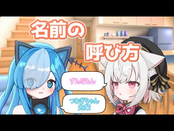 名前の呼び方【VOICEVOX劇場】
