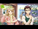 その暖かそうな服羨ましい！【ときメモGS1 実況プレイ】part7