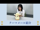 山根綺のゆるっと綺譚-お便り紹介-