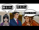 【実況】再翻訳した逆転裁判を友人に挑戦させてみた【3話】 part2