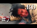 渋谷が怖い元若者が428-封鎖された渋谷で‐を実況プレイ【番外編(BD)】　Part7