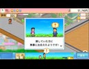 〇３〇ドラえもんのどら焼き屋さん物語　実況プレイ