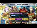 無課金初期勢のFGO  カズラドロップ PUガチャ