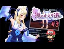 ちょっとセクシーな8番出口ライク【狐のかえり道】＃3