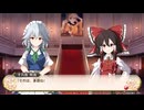 【東方二次創作】自由気ままな『不思議の幻想郷-foresight-』の初見実況放浪記　Part25