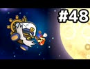 【実況】陶酔する、ペーパーマリオRPG #48
