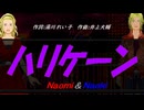 【Naomi＆Naoki】ハリケーン【カバー曲】