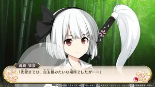 【東方二次創作】自由気ままな『不思議の幻想郷-foresight-』の初見実況放浪記　Part26