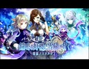 【誰ガ為のアルケミスト】 バベル戦記 鐘鳴る好機に雪解け甘く 雪原ノスタルジア Part.03