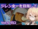 【ドラゴンボール_Sparking!_ZERO】全ての元凶【VOICEVOX実況/ナースロボ＿タイプＴ】