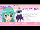 ツインエンジェル３ キャラソン『Violet Blue』