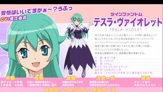 ツインエンジェル３ キャラソン『Violet Blue』
