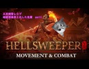 三半規管レ☆プ　地獄清掃員と化した先輩.sweep1