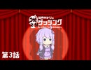 【GeoGuressr】結月ゆかりの2分ゲッシング その3
