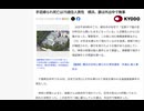 おっちゃんが数日前から言ってる通りに また起きましたね  防犯対策として一番は唐辛子液 2番目はスリングショットだと思ってます 手足縛られ死亡は75歳住人男性　横浜、妻は外出中で無事