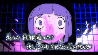 【ニコカラ】ムウ／煮ル果実 off vocal