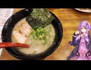 愛知県刈谷市のお安く博多ラーメンが食べられるお店【ゆかりさんの日常】