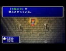 【FF2】ファイナルファンタジー2【Part6】