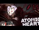 【VOICEROID実況】Atomic Heart #１5