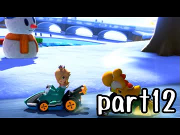 【DLC版】新マリオカート8DX実況part12【超々伝説究極ノンケ対戦記】