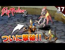 【サガフロ2】やったぞ！でもサガフロ2で一番苦戦したボスになりそう…死せる賢者とその高弟【初見実況】#37