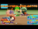 「パワプロ2022」ラブライブで架空ペナント2024シーズン編「eBASEBALLパワフルプロ野球2022」＃107
