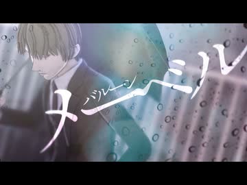 【MMDワートリ】メーベル【二宮匡貴】