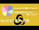 【ChatGPT】大分県津久見市について【市町村No.0157】