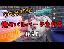 ケモナーが俺々パルパークを作る PalWorld実況プレイ #68