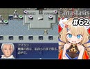 [Fanastasis] 皆殺しED アズランさん、カッコつけすぎじゃない？もっと命乞いしな～？ #62 [ずんだもん実況]