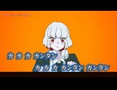 【ニコカラ】カンタンミュージック／ゆーり off vocal
