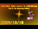【Sol's RNG】 Rolled  Aura to 1 in 1,000,000 less 2024/10/16 (Era 9 : No Heavenly Potion)