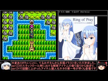 【DQ1～8】一度使った物は次作品以降使用禁止で3周してみた　part25【シリーズ解禁縛り】
